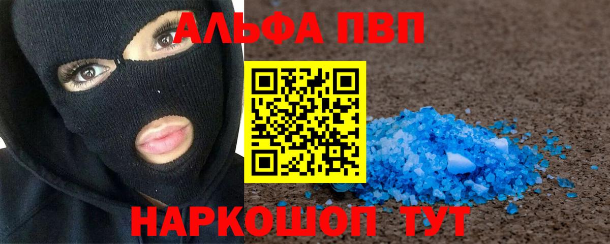 A PVP VHQ Воскресенск