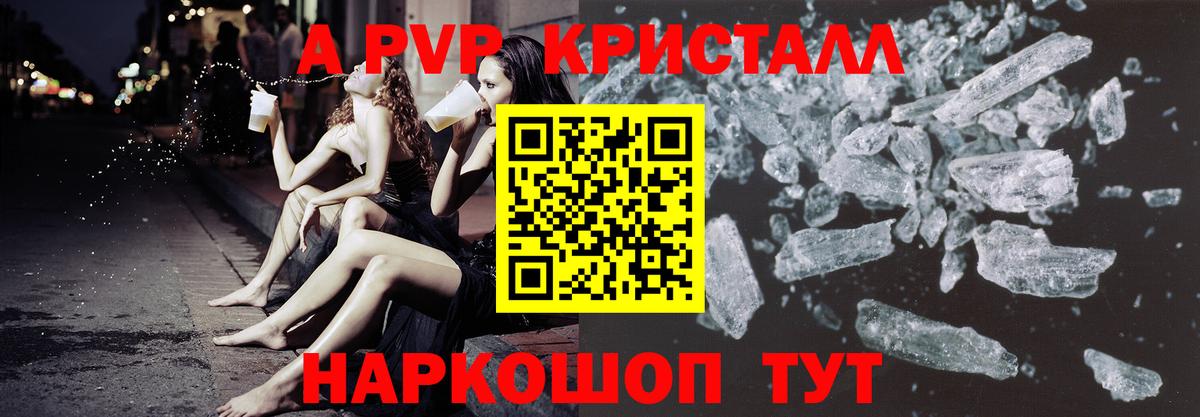 Воскресенск  наркошоп  A-PVP  Вход с VPN  Альфа ПВП СК  А ПВП VHQ 