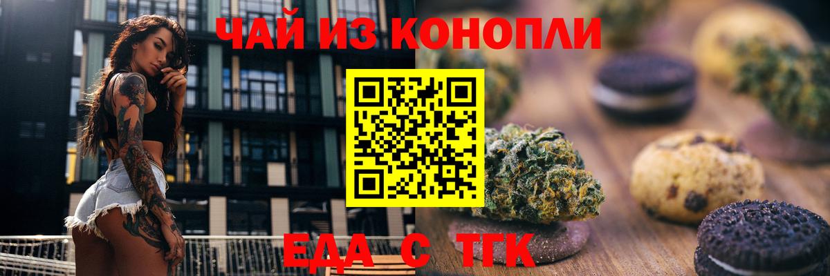 Воскресенск  Еда ТГК марихуана  Вход с VPN 