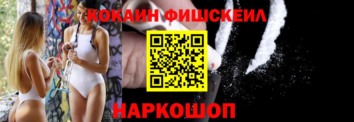 Cocaine Эквадор  Вход с VPN  Cocaine  Воскресенск  COCAIN Эквадор 