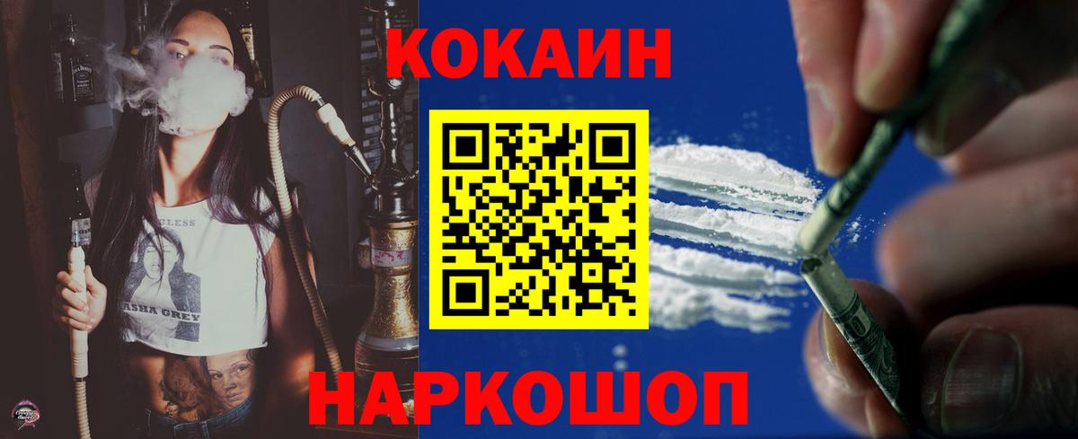 Кокаин Fish Scale Воскресенск