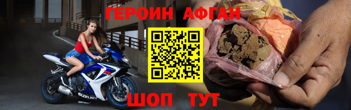 ГЕРОИН  Героин хмурый  Вход с VPN  Воскресенск 