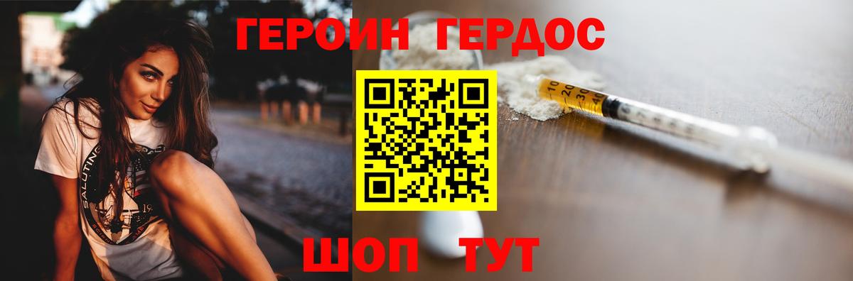 Героин афганец Воскресенск