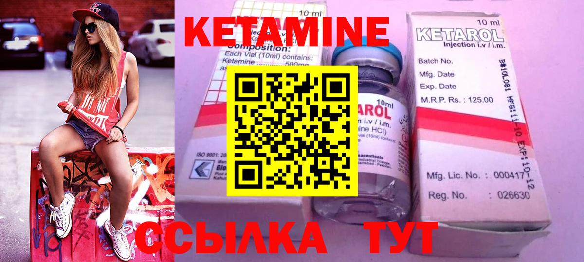 КЕТАМИН VHQ  ОМГ ОМГ ССЫЛКА  Вход с VPN  Воскресенск  КЕТАМИН VHQ 