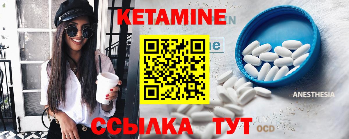 Кетамин VHQ Воскресенск