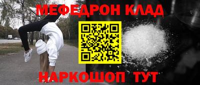 меф Малгобек