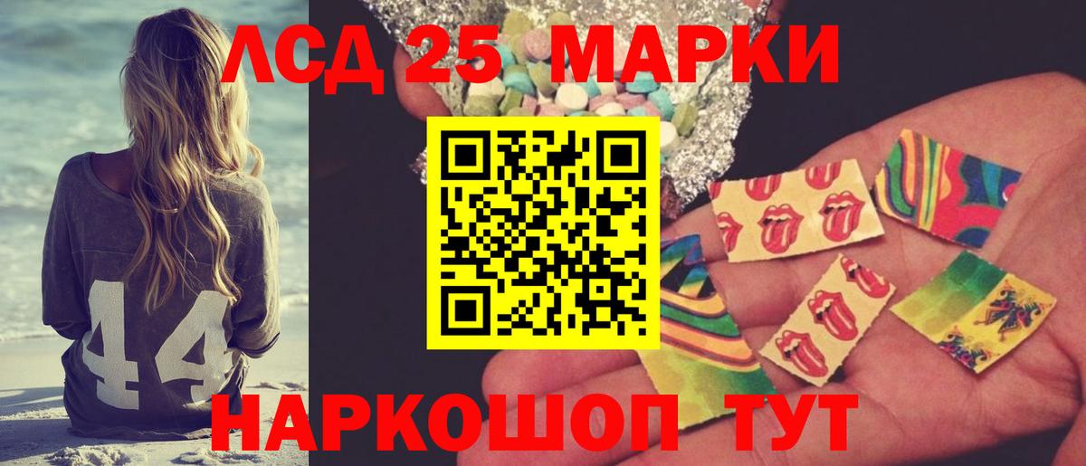 ЛСД экстази ecstasy Воскресенск