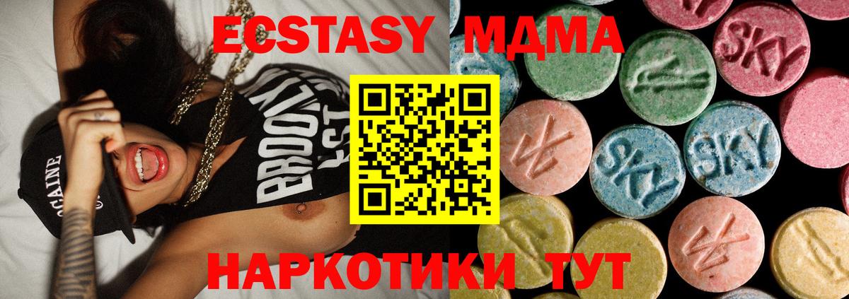 Воскресенск  MDMA молли  MDMA  Вход с VPN  МДМА молли 