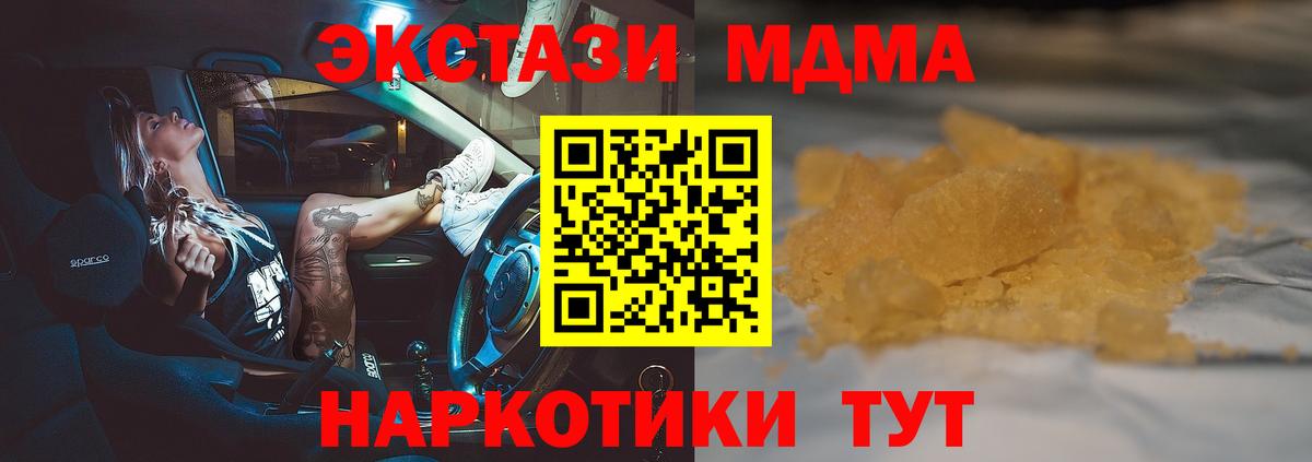 MDMA кристаллы Воскресенск