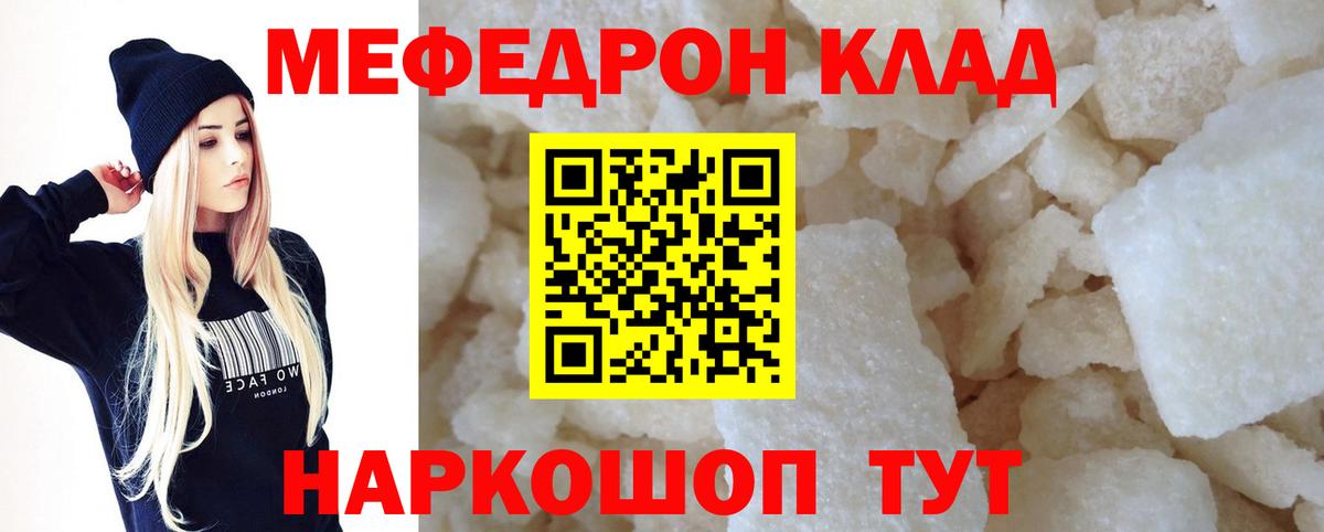МЕФ  Вход с VPN  Меф  Воскресенск  МЕФ кристаллы 