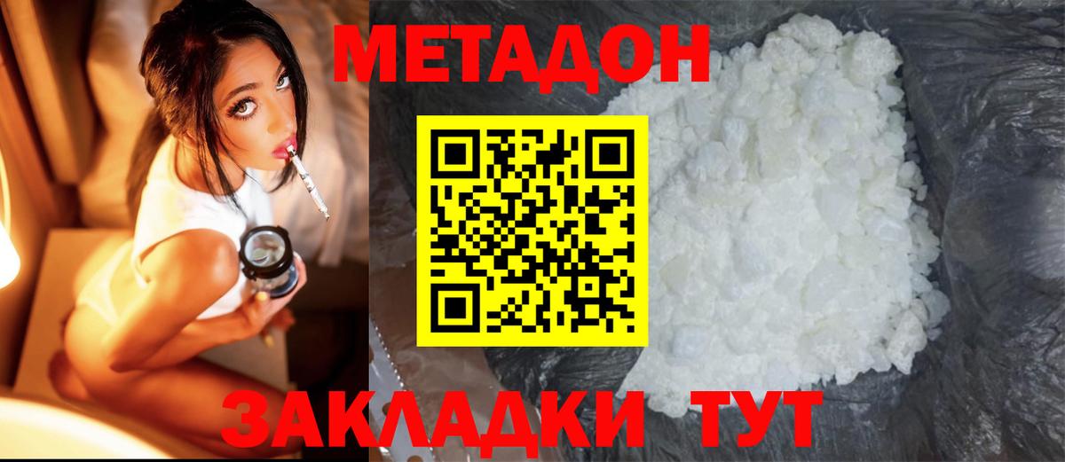 Воскресенск  Метадон белоснежный  даркнет состав  МЕТАДОН белоснежный  Вход с VPN 