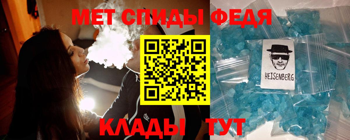 МЕТАМФЕТАМИН пудра Воскресенск