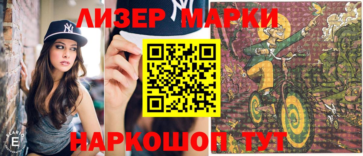 Марки 25I-NBOMe 1,5мг  Вход с VPN  Воскресенск 