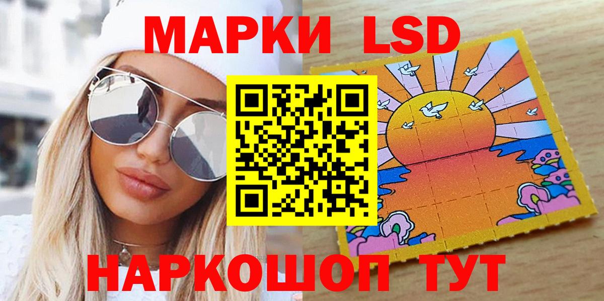 Марки 25I-NBOMe 1500мкг Воскресенск