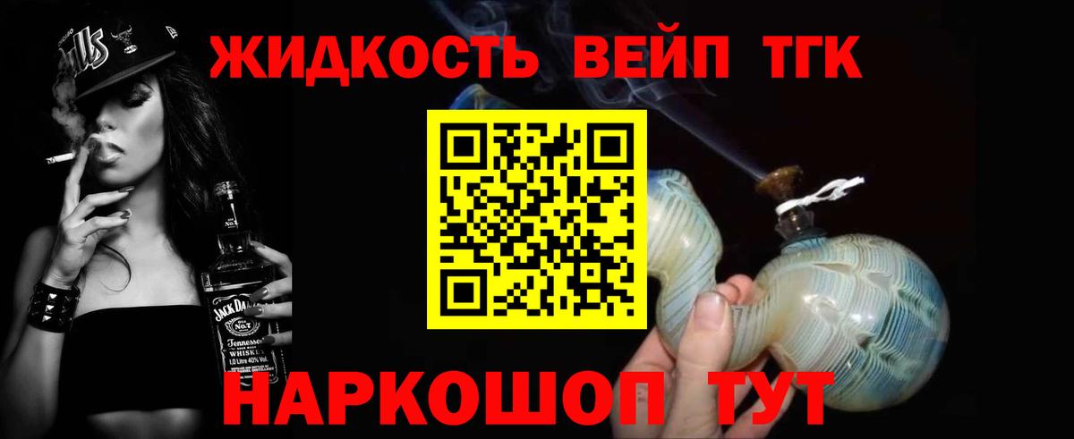 Воскресенск  купить наркотик  ТГК жижа  Вход с VPN  ТГК жижа 